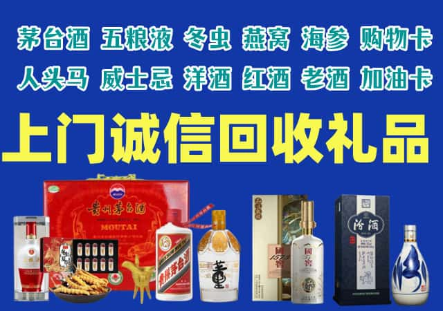 襄汾烟酒回收店